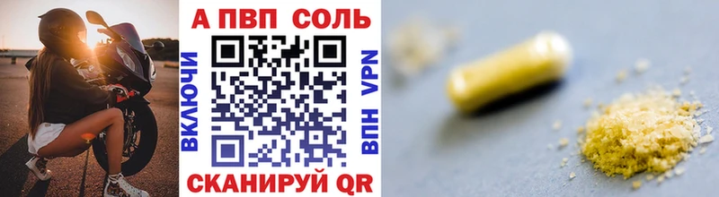 А ПВП Crystall  Купить где  Шарыпово 