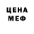 АМФЕТАМИН Розовый Stanh