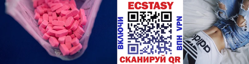 ЭКСТАЗИ 280 MDMA Купить Шарыпово