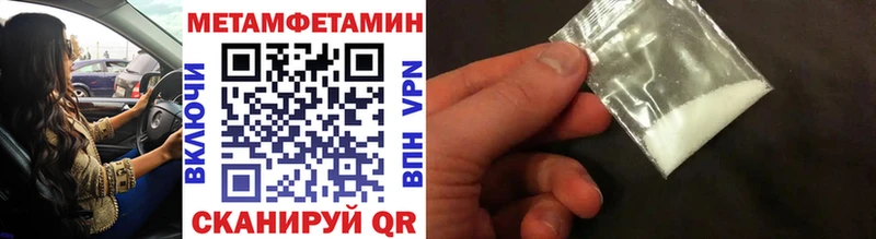 Купить  Шарыпово  МЕТАМФЕТАМИН кристалл 
